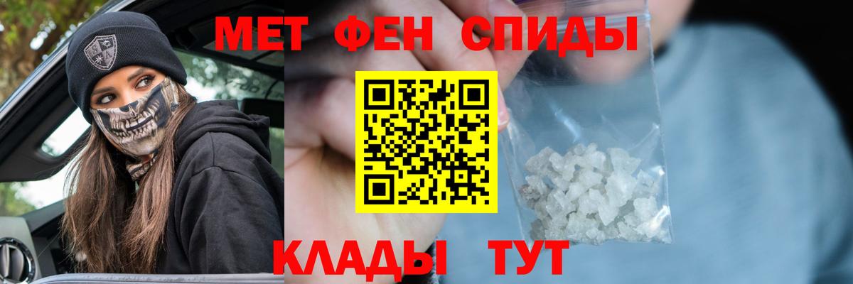 МЕТАМФЕТАМИН Methamphetamine  Вход с VPN  Учалы 
